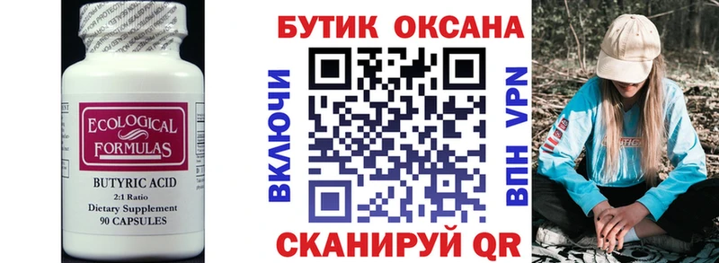блэк спрут сайт  Электрогорск  Бутират буратино 