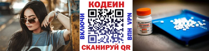 Кодеиновый сироп Lean напиток Lean (лин)  ОМГ ОМГ вход  Электрогорск 