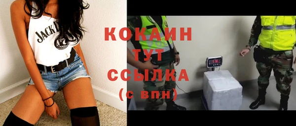 кокаин Зеленокумск