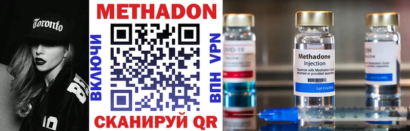 МЕТАДОН methadone  Электрогорск 